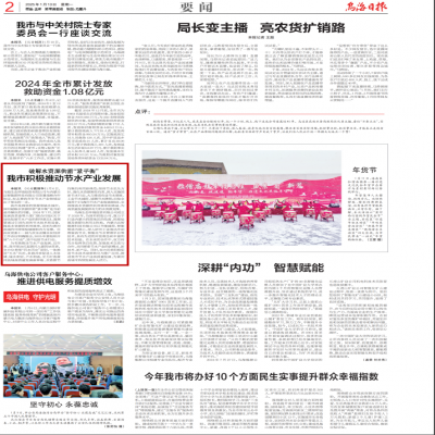 【要聞】?達智能源與烏海環(huán)投簽署戰(zhàn)略合作協(xié)議，共筑節(jié)水領(lǐng)域新未來